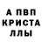 АМФЕТАМИН VHQ Alexis Manson