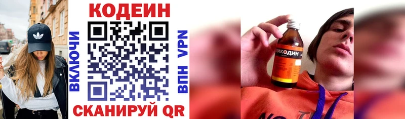 KRAKEN ТОР  Игарка  Codein напиток Lean (лин) 